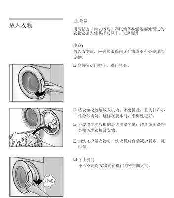 西门子洗衣机故障E37维修方法及原因解析（解决E37故障）  第2张