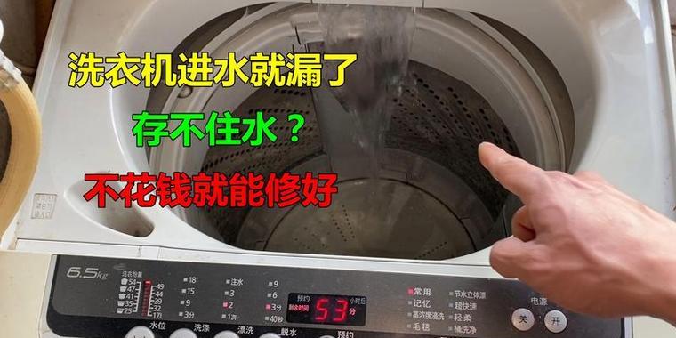 全自动洗衣机为什么一直放水（探究全自动洗衣机放水故障的原因和解决方法）  第2张