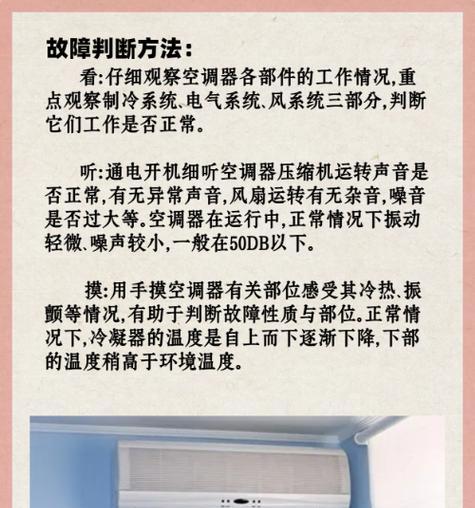 探秘中央格力空调E6故障及解决办法（了解E6故障原因及有效解决方案）  第2张