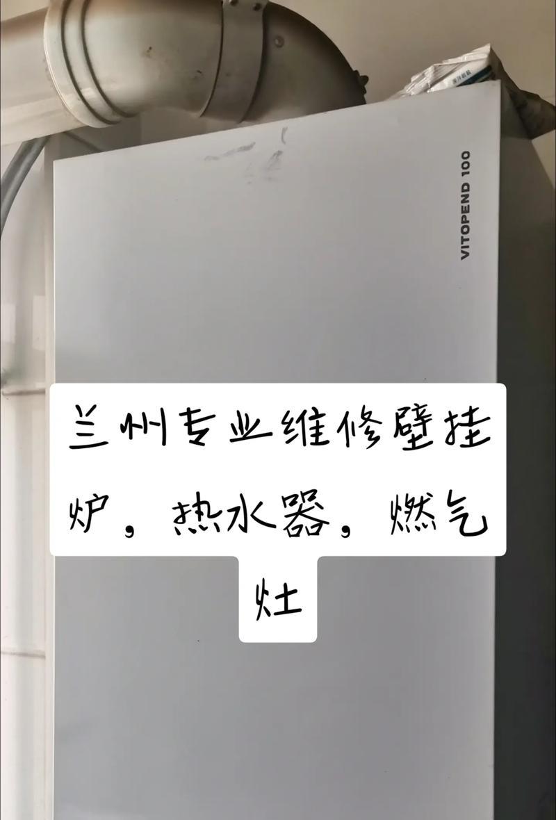 壁挂炉频繁启动的原因及维修方法（了解壁挂炉频繁启动的原因）  第1张