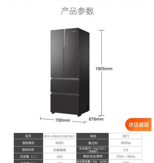 海尔冰箱显示L1故障的解决方法分享（了解海尔冰箱显示L1故障原因及如何解决）  第3张