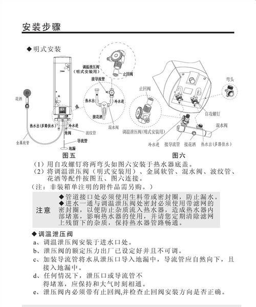 夏普电热水器显示E3的解决方法（教你如何应对夏普电热水器显示E3故障）  第2张