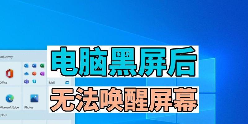 遥控黑屏，电视不见了（用遥控哪个键才能唤醒电视机呢）  第2张