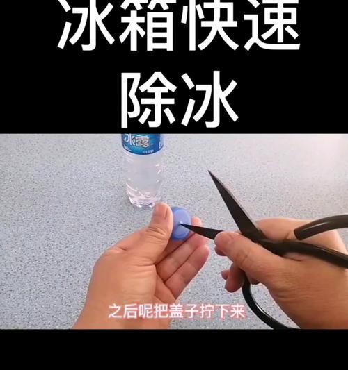 夏普冰箱结冰原因解析（探索冰箱结冰的根源及解决办法）  第3张