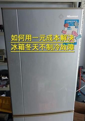 海尔冰箱制冷不停机的故障及解决方法（海尔冰箱不停机怎么办）  第1张