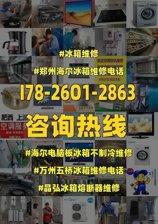 海尔冰箱制冷不停机的故障及解决方法（海尔冰箱不停机怎么办）  第2张