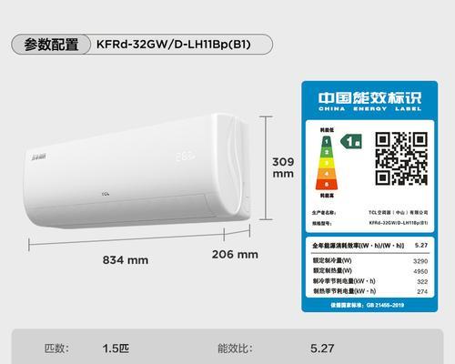 TCL空调（体验TCL小t空调）  第2张