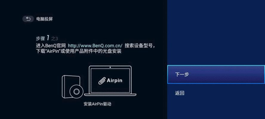 投影仪不跟随电脑屏幕调整怎么办？如何解决同步问题？  第1张