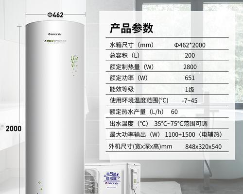 家用空气能热水器好不好？选择和使用时应注意哪些问题？  第2张