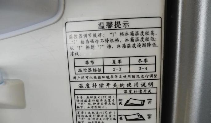 冰箱制冷不停机怎么回事？如何快速解决？  第3张