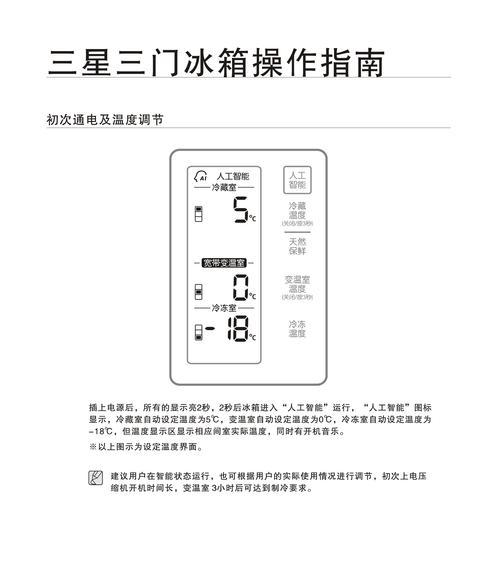 冰柜带电了怎么办？安全处理方法是什么？  第2张