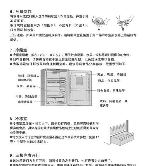 冰柜带电了怎么办？安全处理方法是什么？  第3张