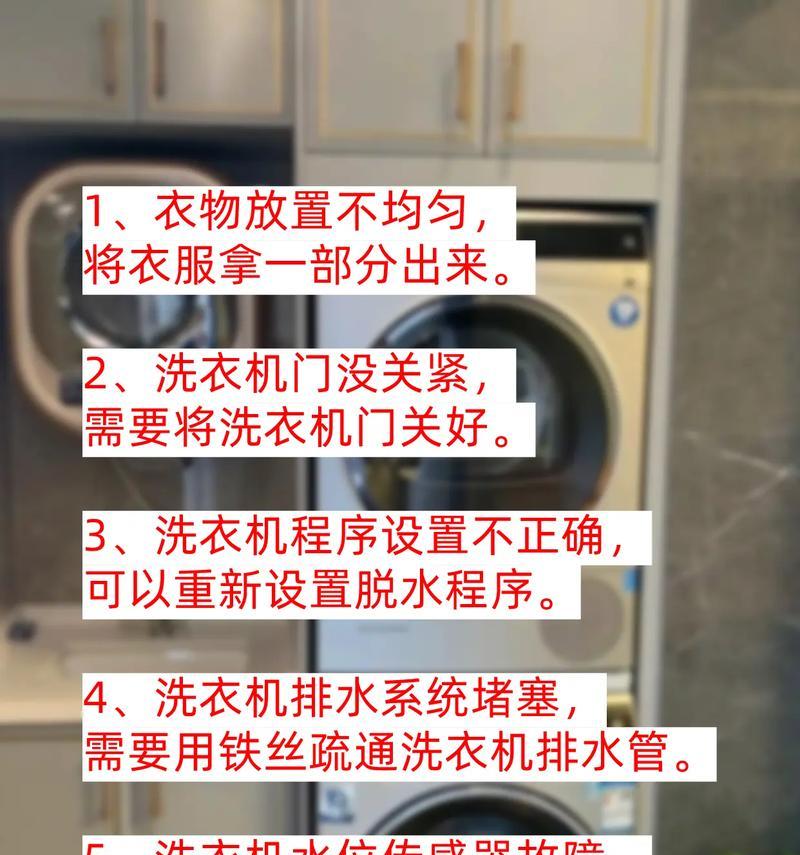 洗衣机维修后需要清洗吗？维修后如何保持清洁？  第3张