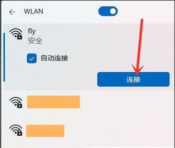 怎样用电脑修改wifi密码？步骤是什么？  第3张