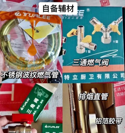 林内燃气热水器安装方法？安装过程中常见问题有哪些？  第1张