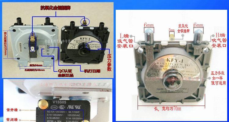 能率热水器风压故障如何维修？常见问题有哪些解决方案？  第2张