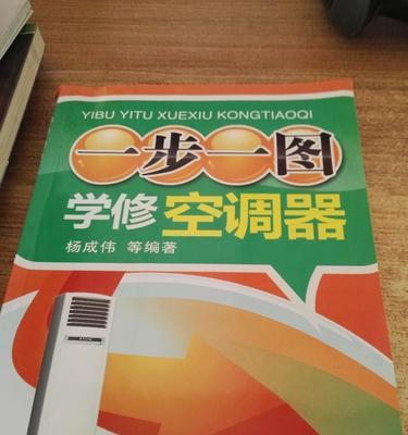 海尔空调e2故障及其快速解决办法？  第3张