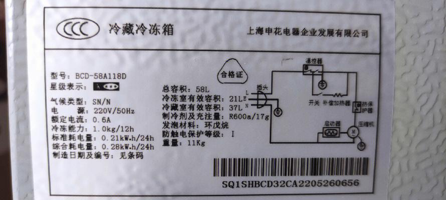 冰柜耗电的原因是什么？如何有效降低冰柜的电力消耗？  第2张