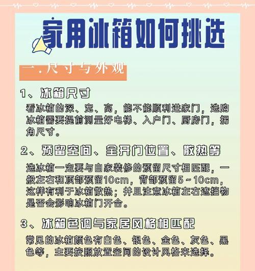 冰柜耗电的原因是什么？如何有效降低冰柜的电力消耗？  第3张