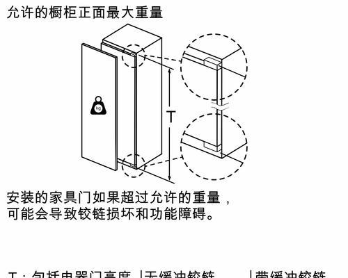 博世冰箱不制冷了怎么办？快速解决方法是什么？  第2张