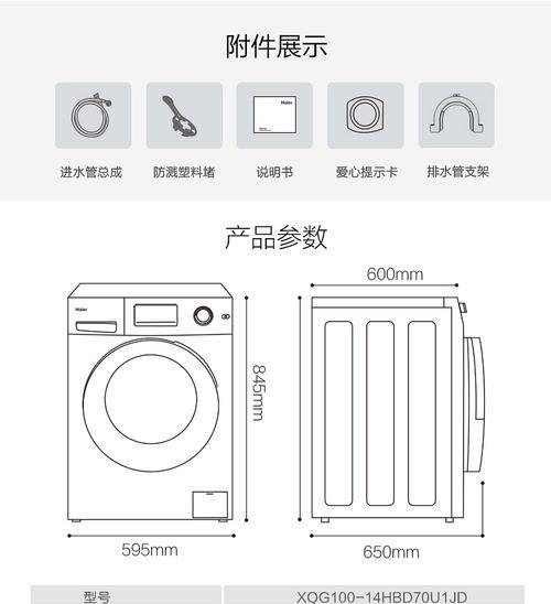 蒸汽烘干洗衣机清洗方法是什么？如何有效去除内部污垢？  第3张