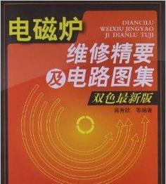 奥克斯电磁炉出现故障怎么办？维修步骤和常见问题解答？  第3张