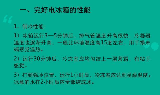 伊莱克斯冰箱f3故障码如何解决？维修步骤有哪些？  第1张