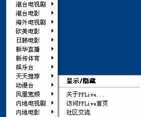 如何将电视机转换为网络电视？转换过程中常见问题有哪些？  第1张