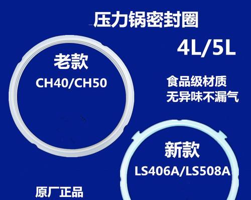 电压力锅漏气是什么原因？如何快速解决？  第1张