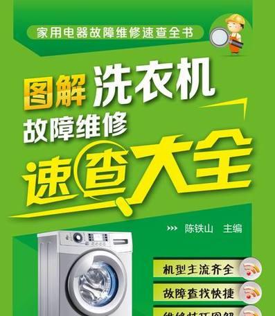 夏普洗衣机故障代码e1代表什么？出现e1故障该如何解决？  第1张