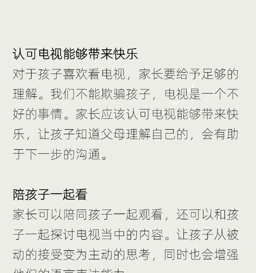 小孩看电视时间过长怎么办？家长如何控制和引导？  第1张