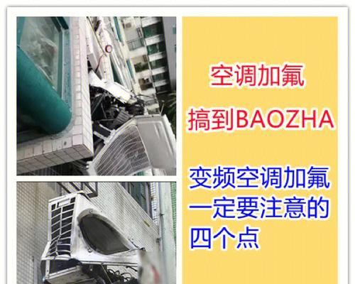 AEA移动空调漏氟了怎么办？如何正确加氟？  第2张