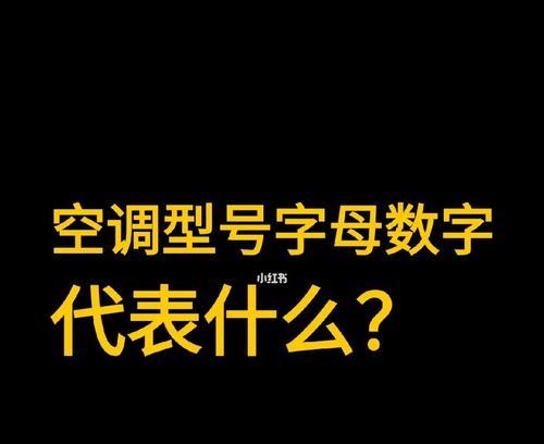 空调电热是什么意思？空调电热功能如何使用？  第3张