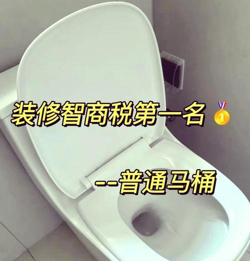 冲水马桶漏水是何原因？如何快速找到问题并解决？  第3张