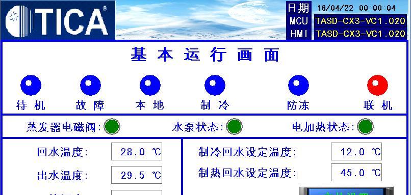 空调制热自动关机是什么问题？如何解决？  第1张