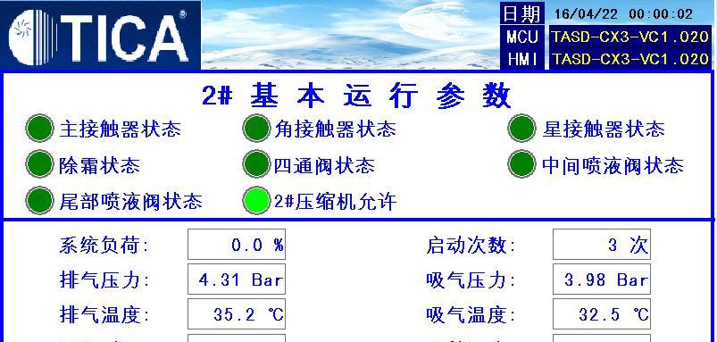 空调制热自动关机是什么问题？如何解决？  第3张