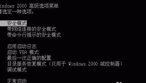 笔记本电脑重启失败怎么办？修复步骤是什么？  第2张