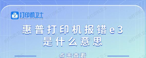 打印机总是出现错误提示？如何快速解决？  第1张