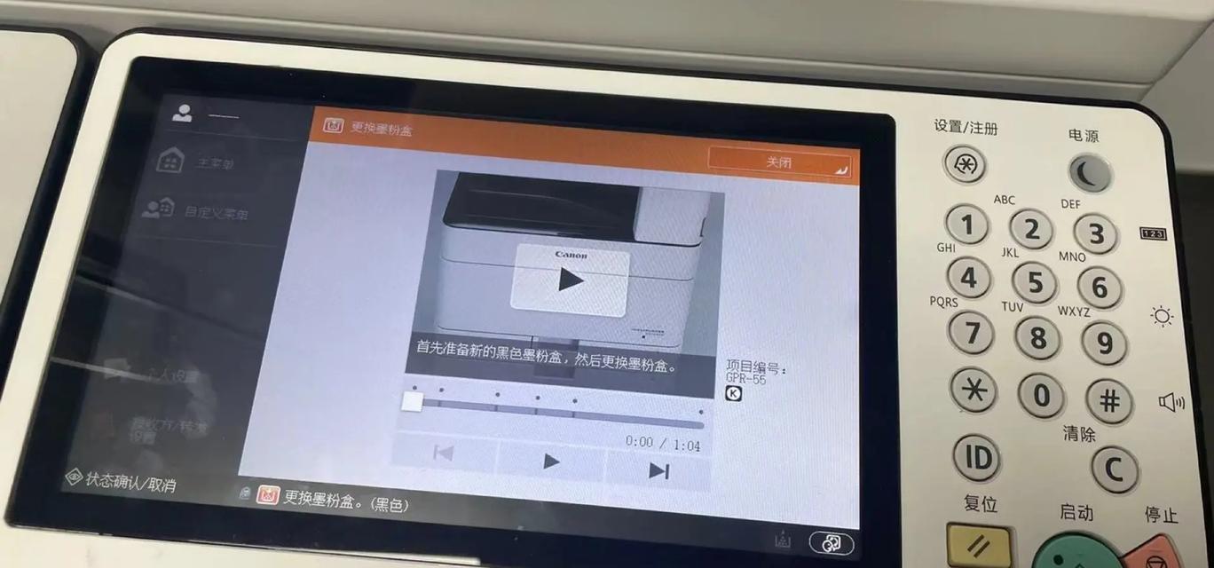 打印机限时更换墨粉怎么办？如何在活动期间高效更换？  第3张