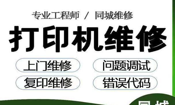 激光复印机维修费用高吗？如何有效降低维修成本？  第1张