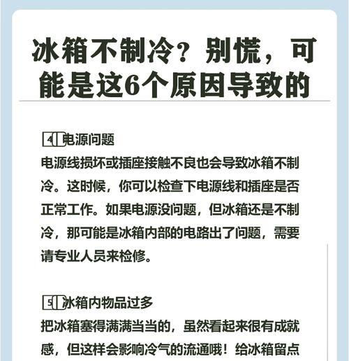 西门子冰箱不制冷是什么原因？如何快速解决？  第1张