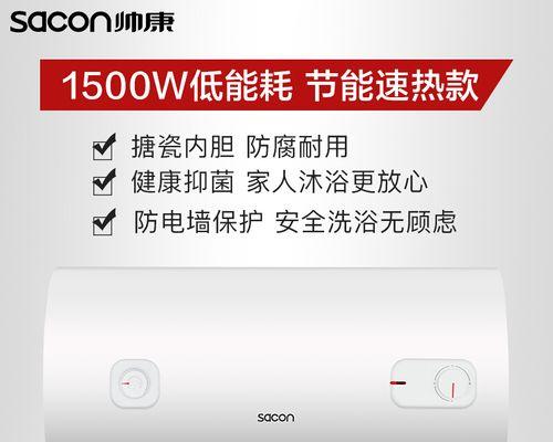 帅康热水器显示故障怎么判断？常见故障有哪些解决方法？  第2张