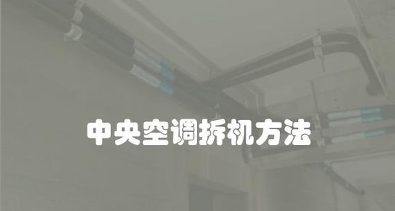 空调维修指南：遇到问题时应该怎么办？  第2张