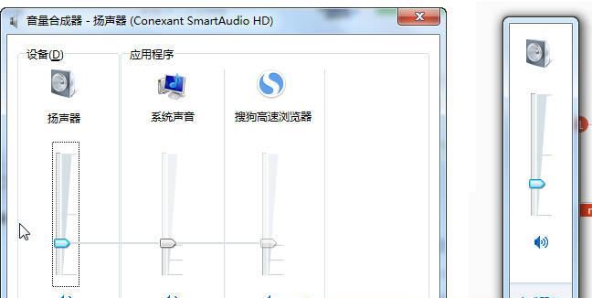 电脑语音没声音怎么回事？如何快速解决？  第1张