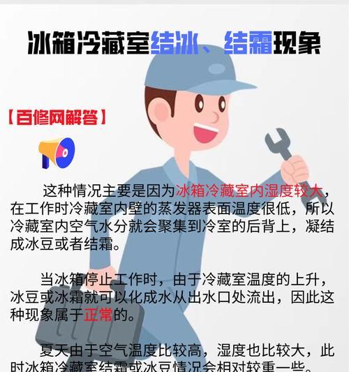 手机放在冰箱里降温会损坏吗？正确降温方法是什么？  第1张