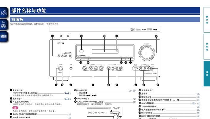 电脑如何连接功放？设置步骤和常见问题解答？  第1张