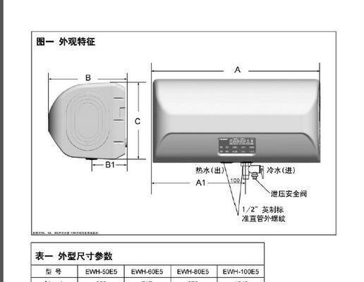 夏普热水器报e5故障原因分析？  第2张