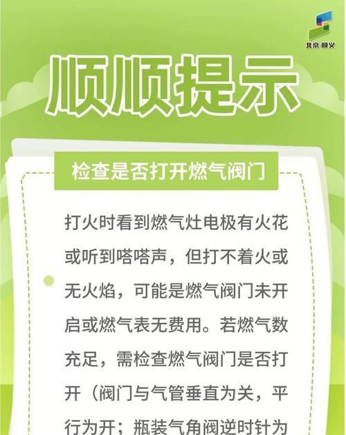 火王燃气灶打不着火怎么办？常见原因及解决方法是什么？  第2张