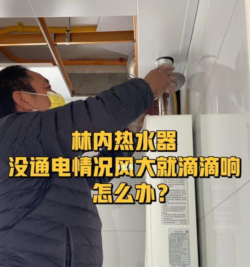 热水器打开声音很小怎么办？如何快速解决？  第3张