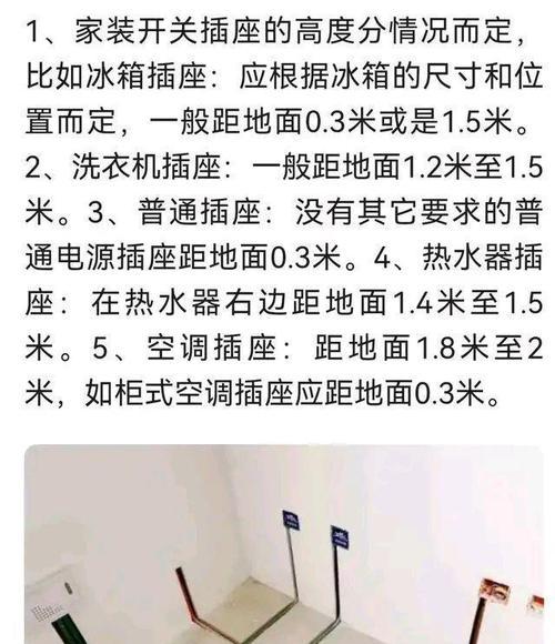 洗衣机插座发热是什么原因？如何安全解决？  第1张